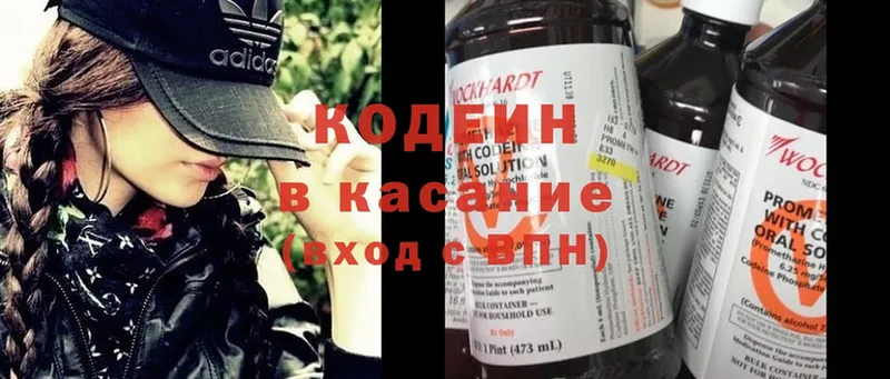 Кодеин напиток Lean (лин)  Нижние Серги 